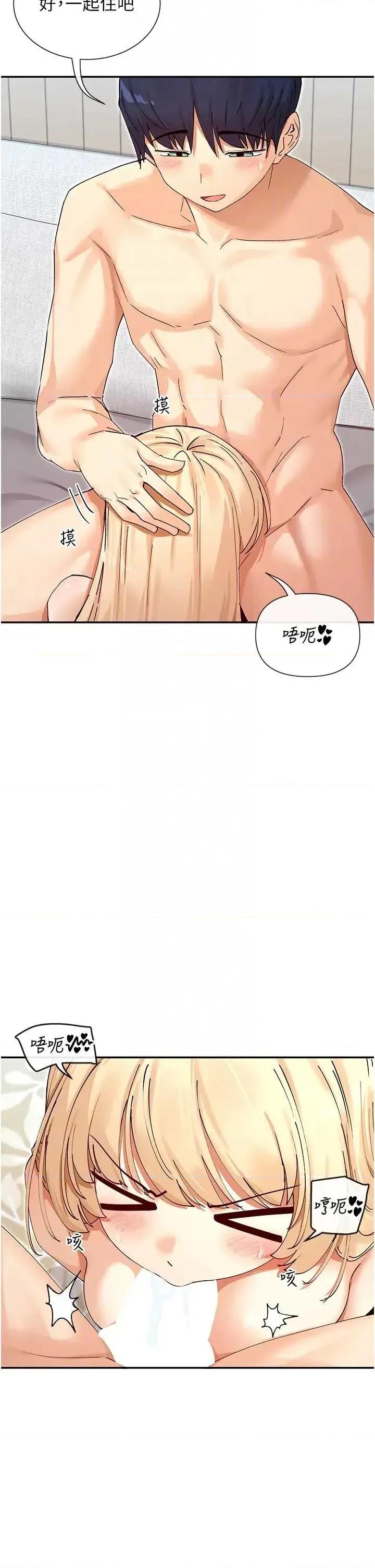 女神都在看这些? 女神都在看这些 63 第22页