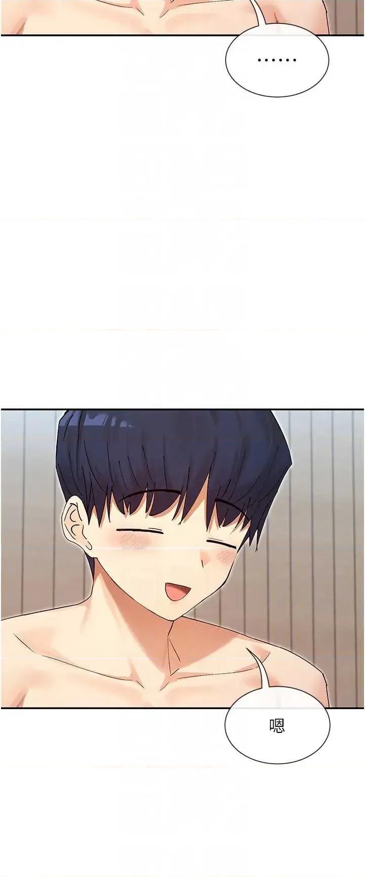 女神都在看这些? 女神都在看这些 63 第24页