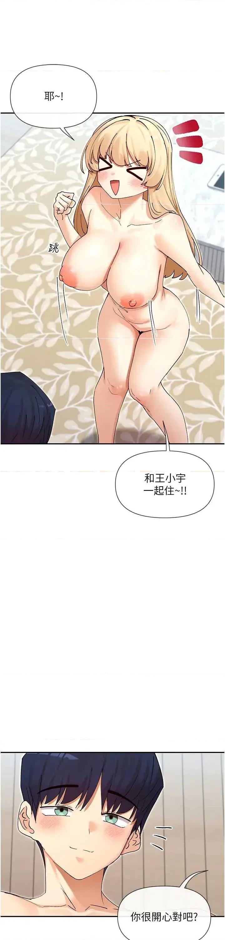 女神都在看这些? 女神都在看这些 63 第25页