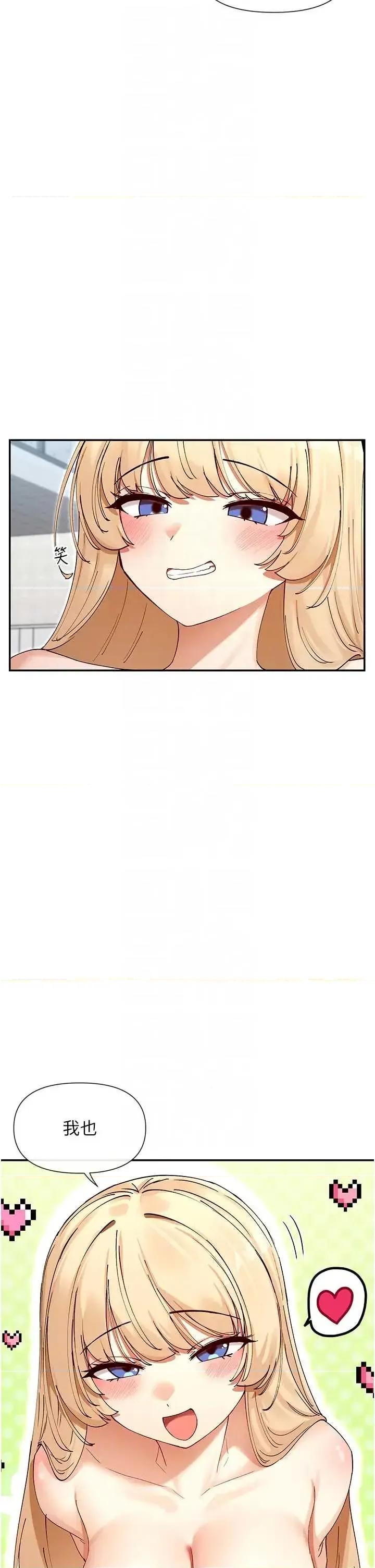 女神都在看这些? 女神都在看这些 63 第26页