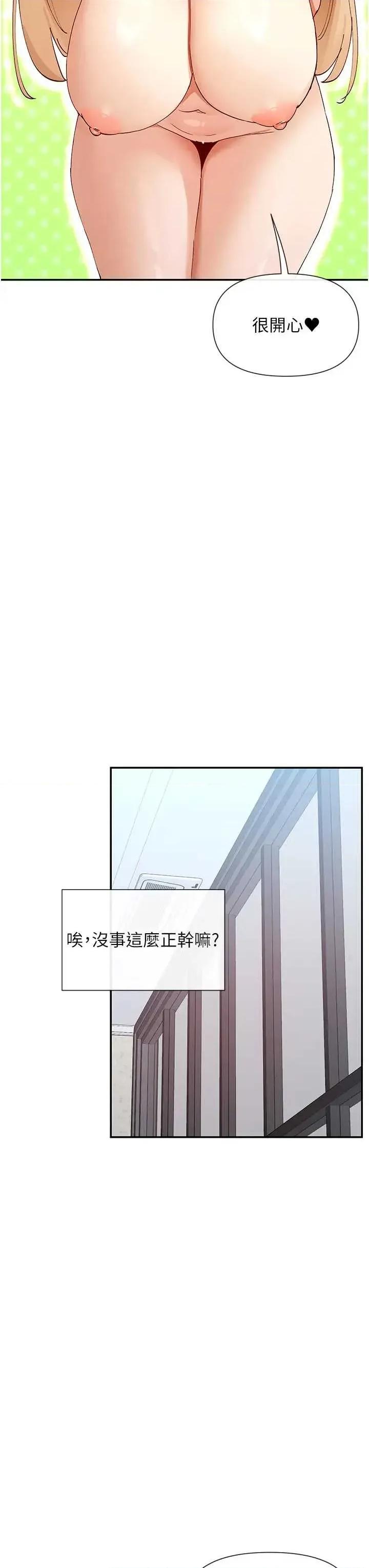 女神都在看这些? 女神都在看这些 63 第27页