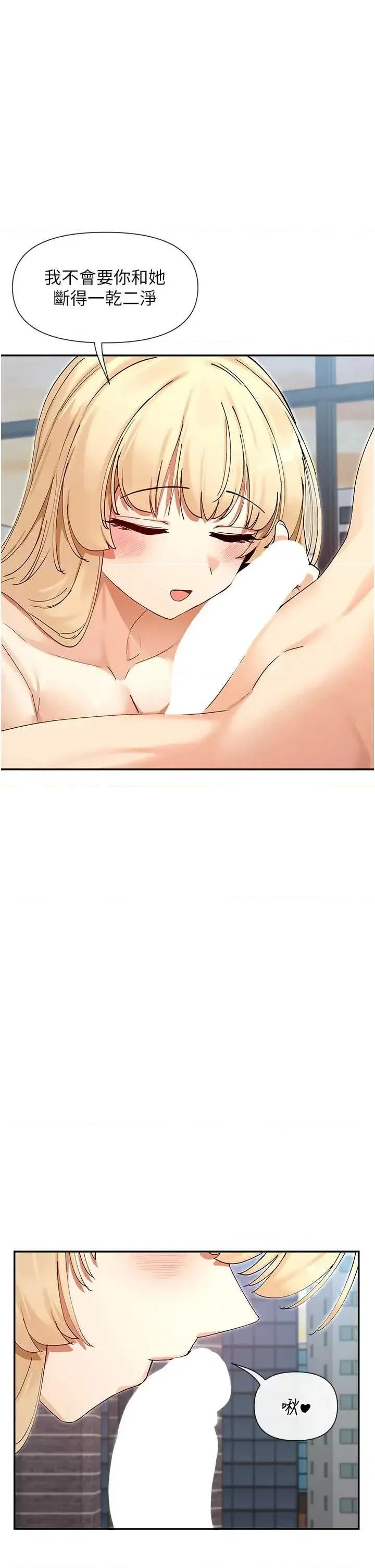 女神都在看这些? 女神都在看这些 63 第31页