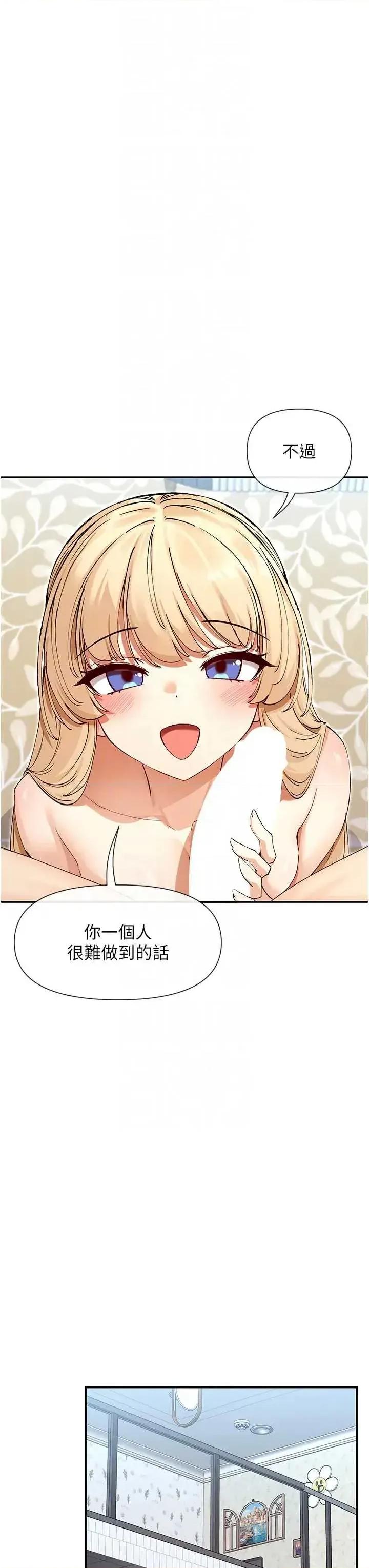 女神都在看这些? 女神都在看这些 63 第32页
