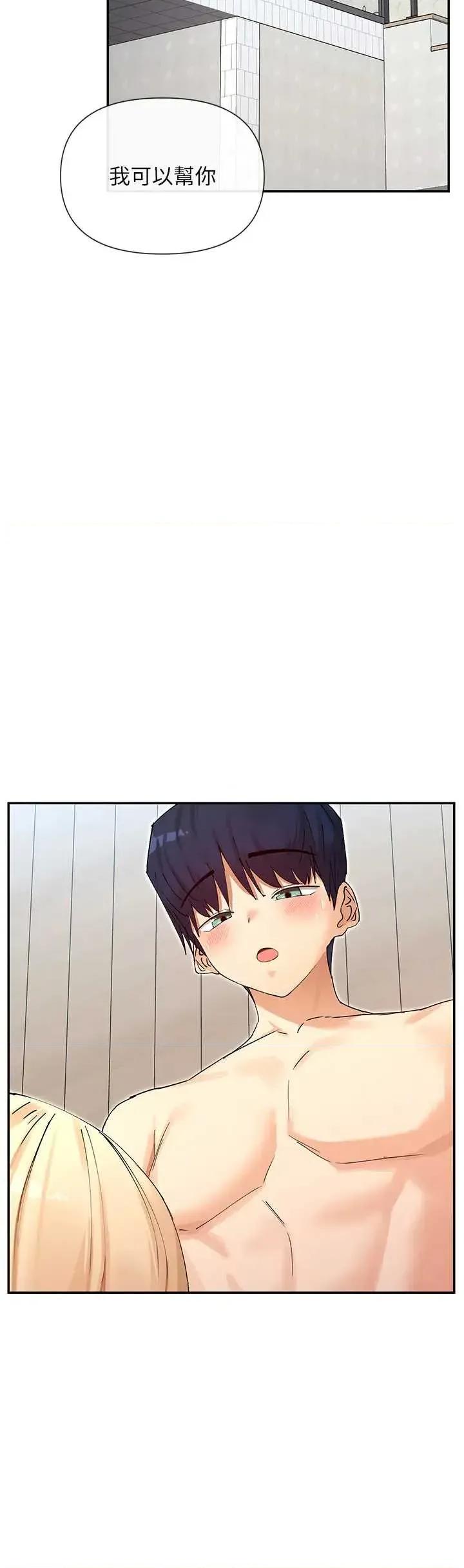 女神都在看这些? 女神都在看这些 63 第33页
