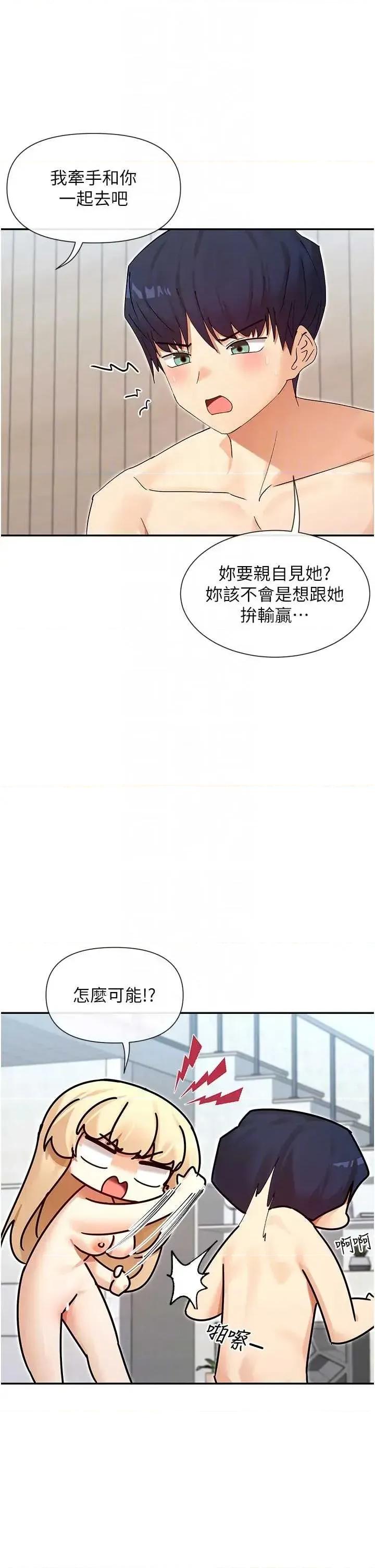 女神都在看这些? 女神都在看这些 63 第34页