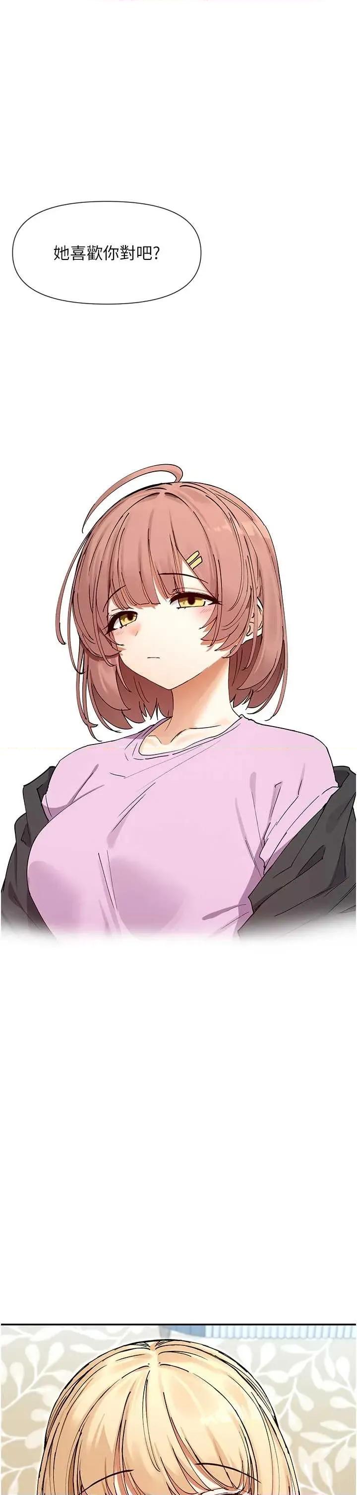 女神都在看这些? 女神都在看这些 64 第1页