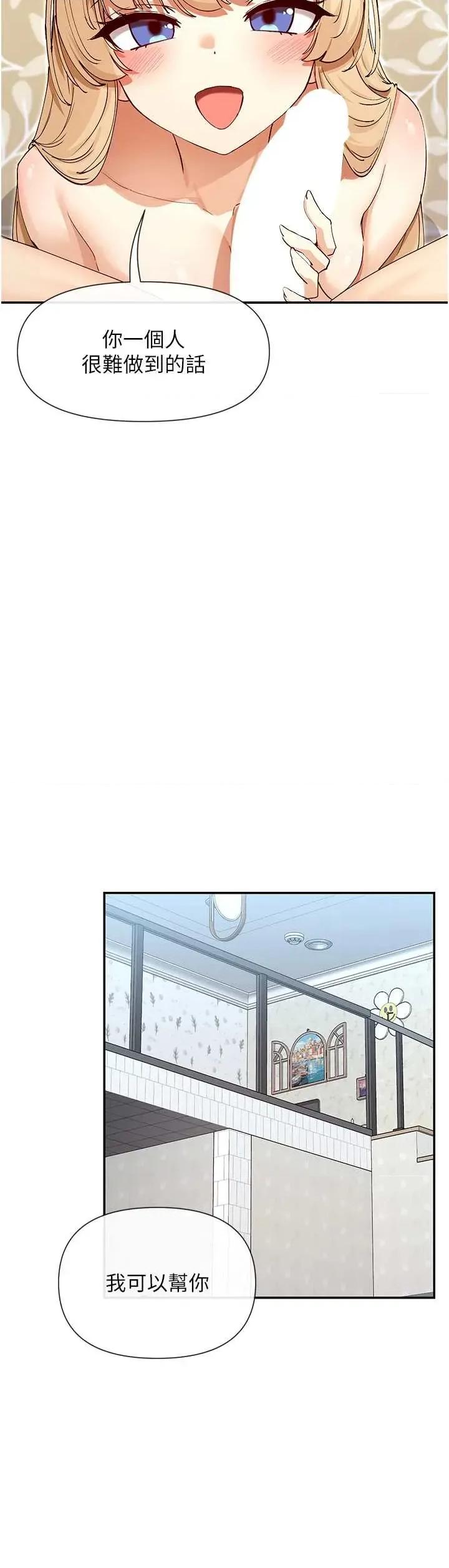 女神都在看这些? 女神都在看这些 64 第2页