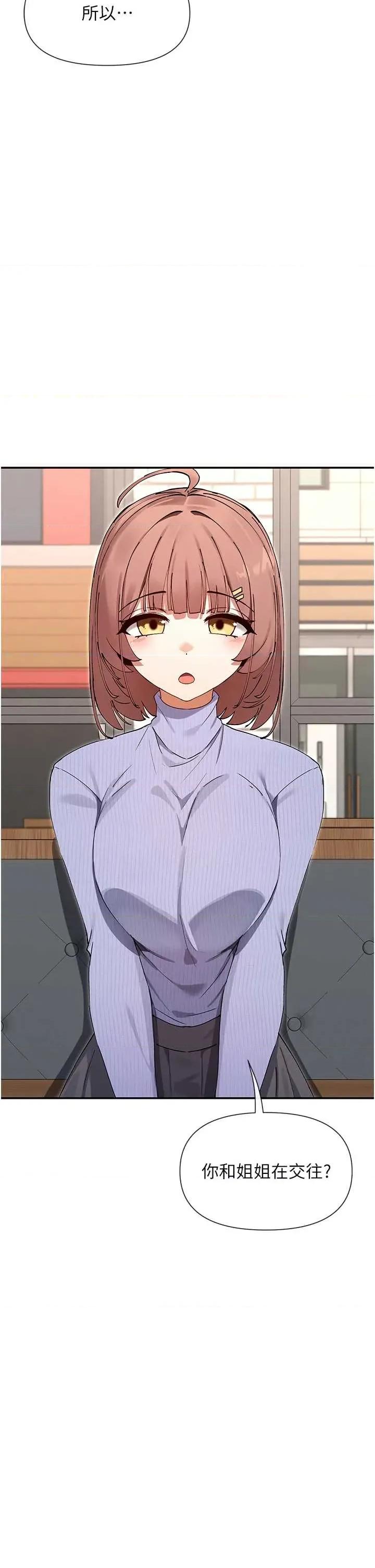 女神都在看这些? 女神都在看这些 64 第7页