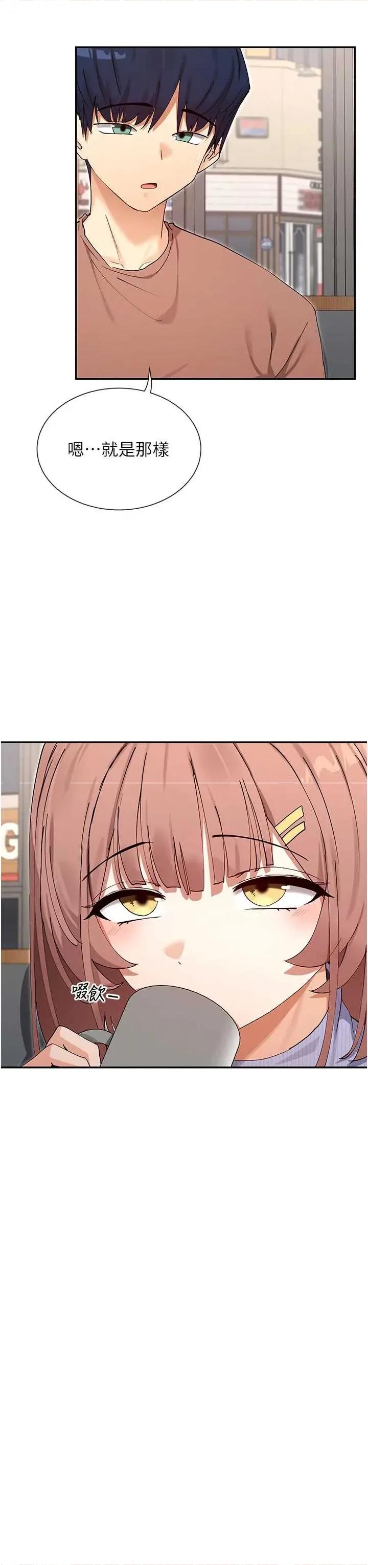 女神都在看这些? 女神都在看这些 64 第8页