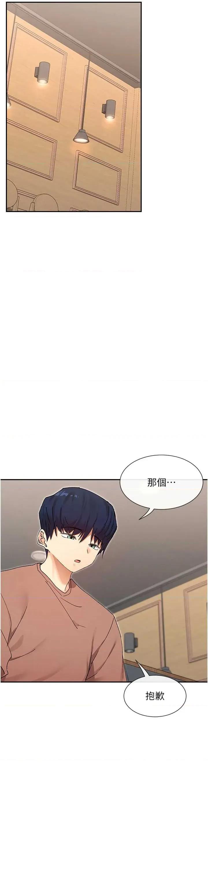 女神都在看这些? 女神都在看这些 64 第9页