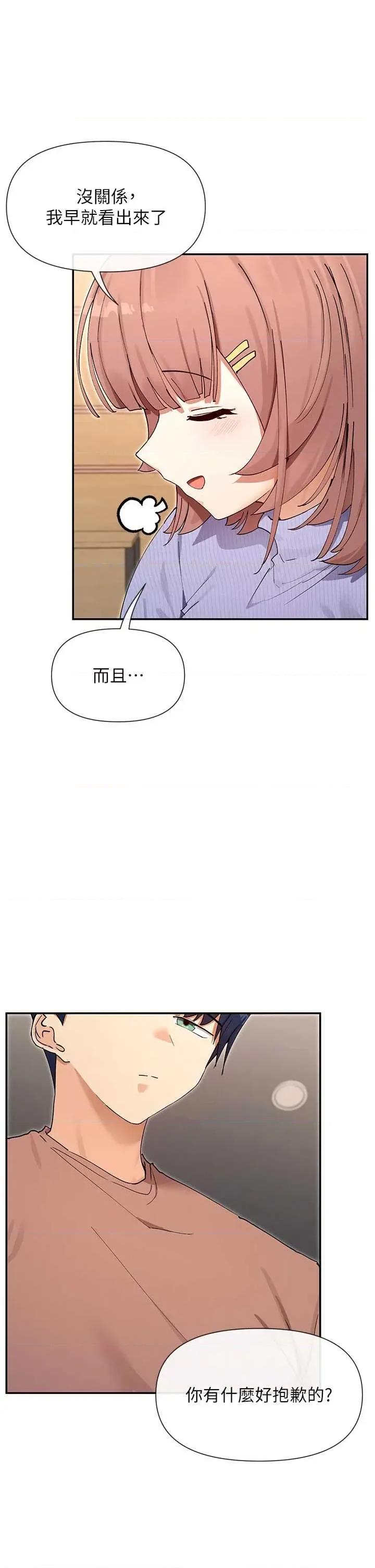 女神都在看这些? 女神都在看这些 64 第11页