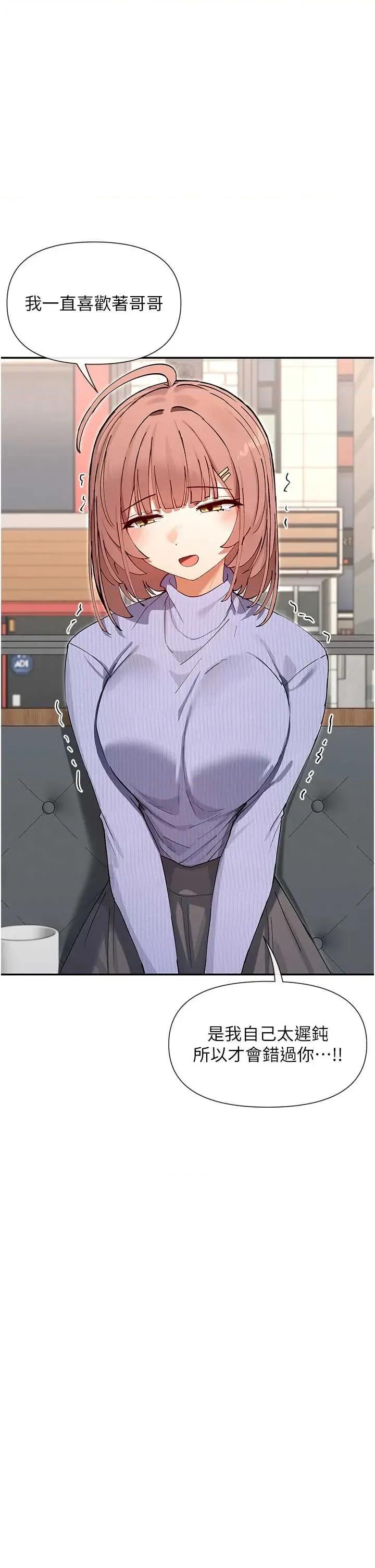 女神都在看这些? 女神都在看这些 64 第12页