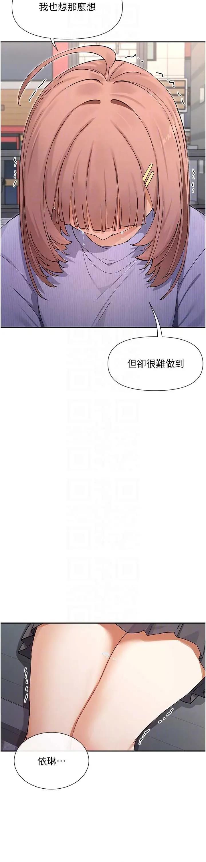 女神都在看这些? 女神都在看这些 64 第14页
