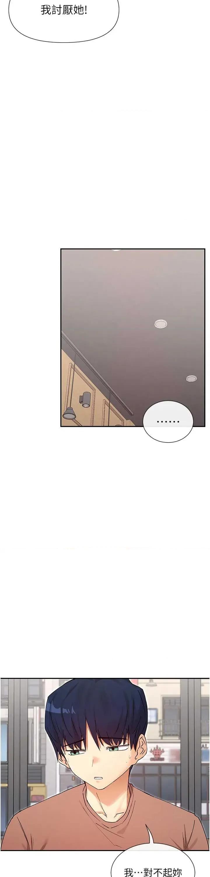 女神都在看这些? 女神都在看这些 64 第17页