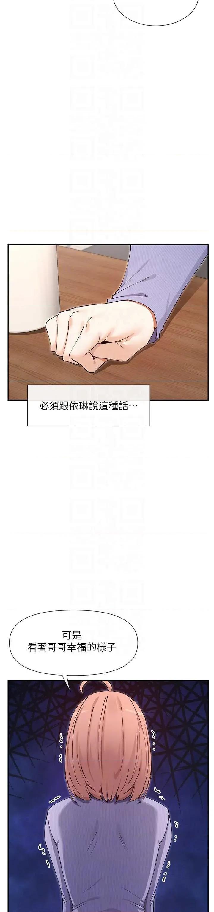 女神都在看这些? 女神都在看这些 64 第18页