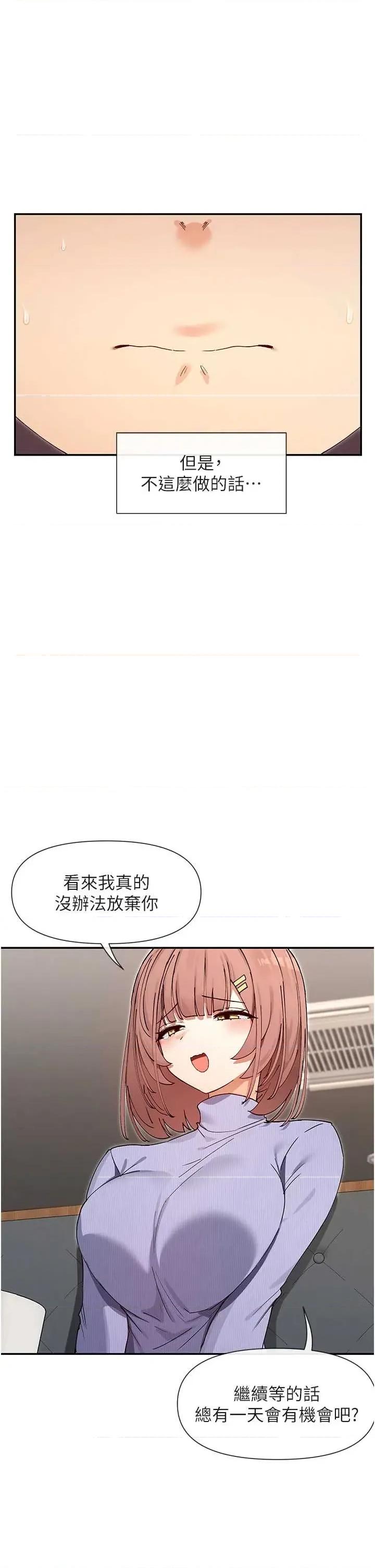女神都在看这些? 女神都在看这些 64 第20页
