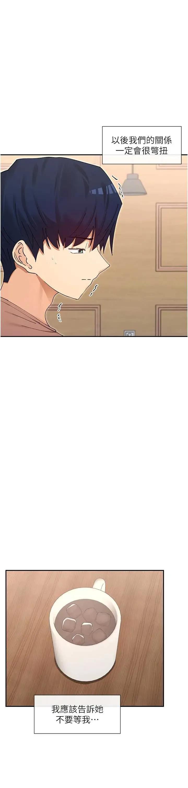 女神都在看这些? 女神都在看这些 64 第21页