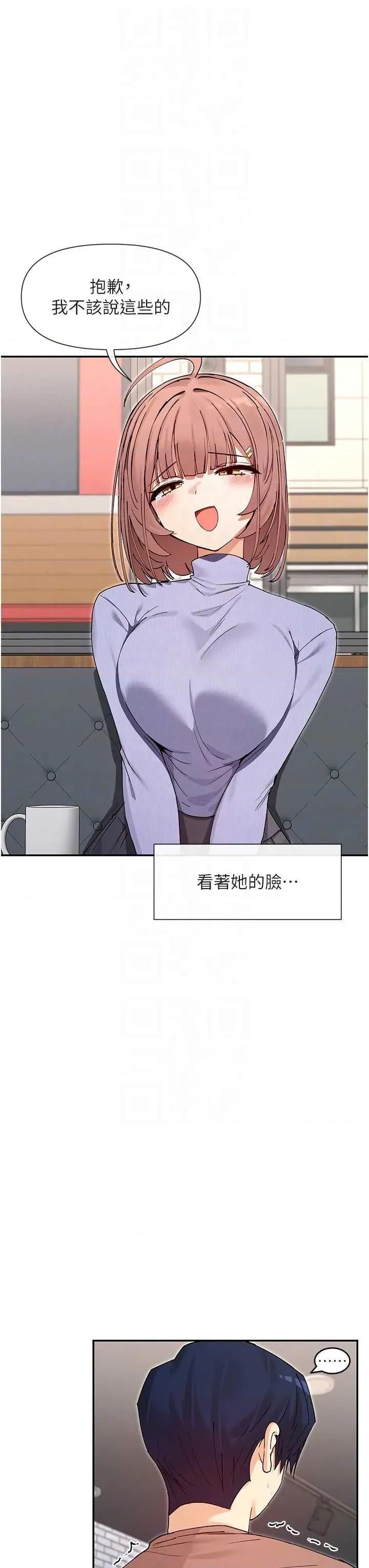 女神都在看这些? 女神都在看这些 64 第22页