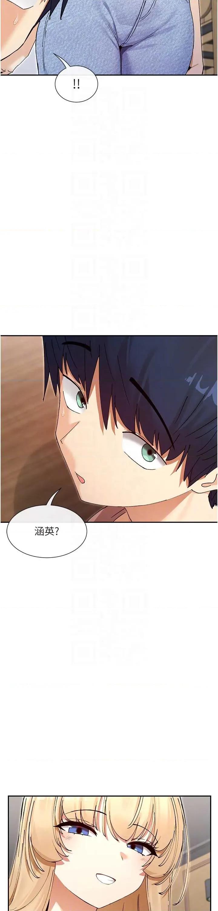 女神都在看这些? 女神都在看这些 64 第26页