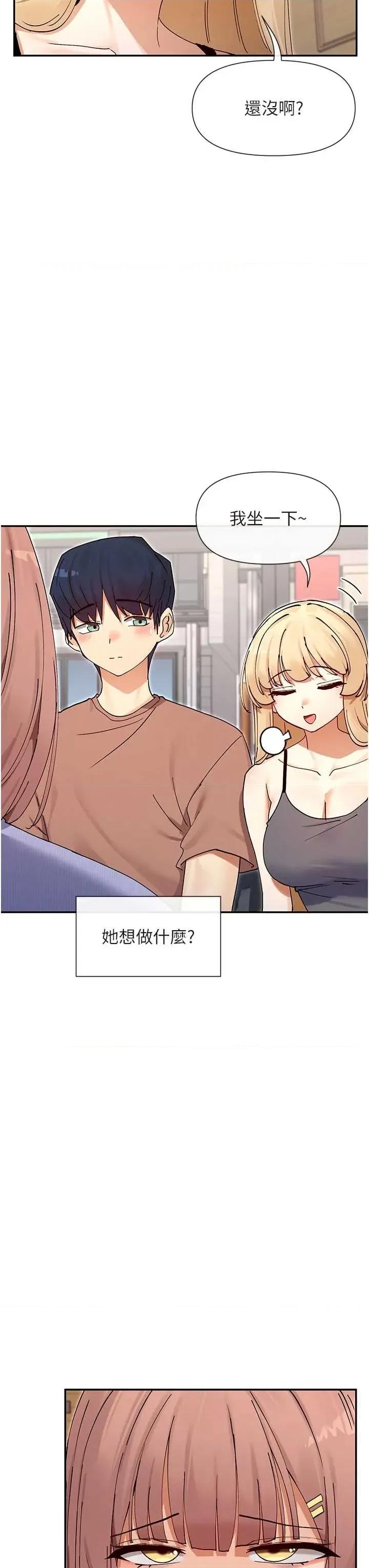 女神都在看这些? 女神都在看这些 64 第27页