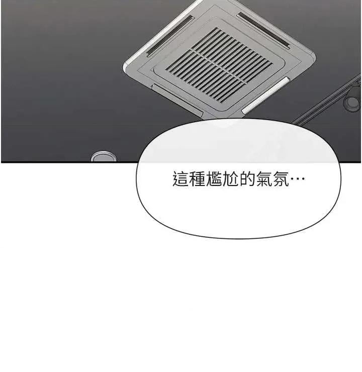 女神都在看这些? 女神都在看这些 64 第29页