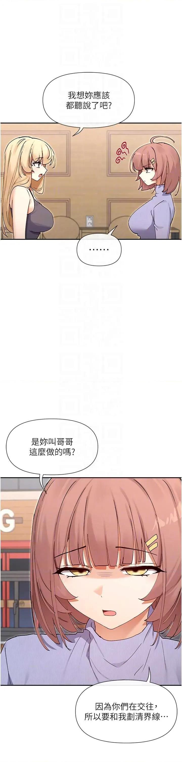 女神都在看这些? 女神都在看这些 64 第30页