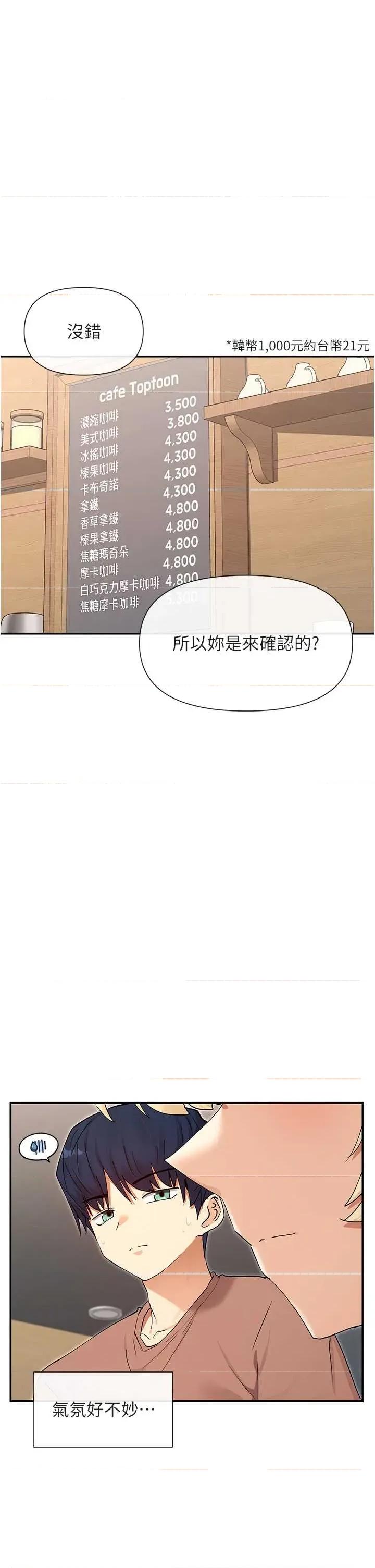 女神都在看这些? 女神都在看这些 64 第31页