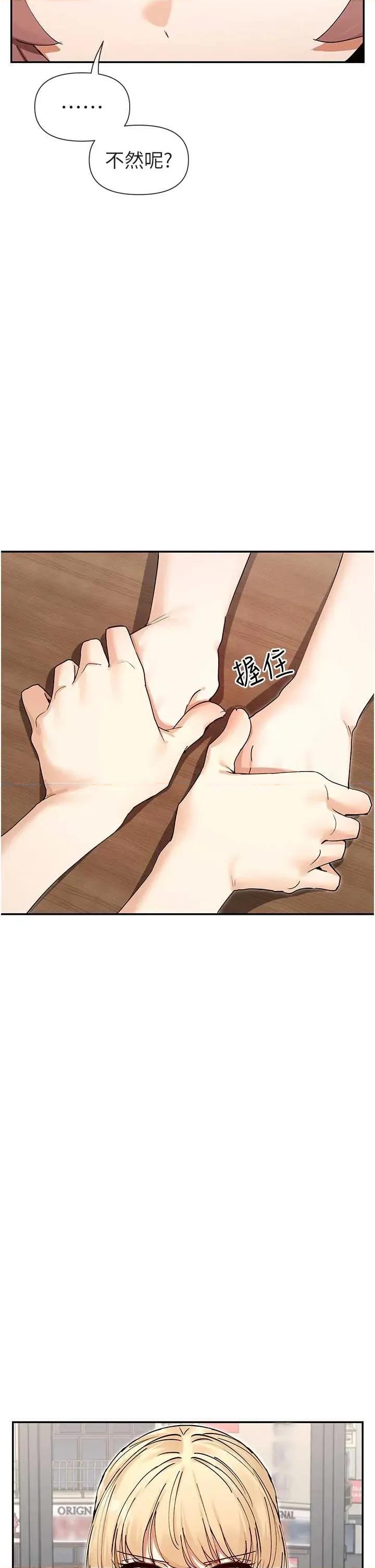 女神都在看这些? 女神都在看这些 64 第33页