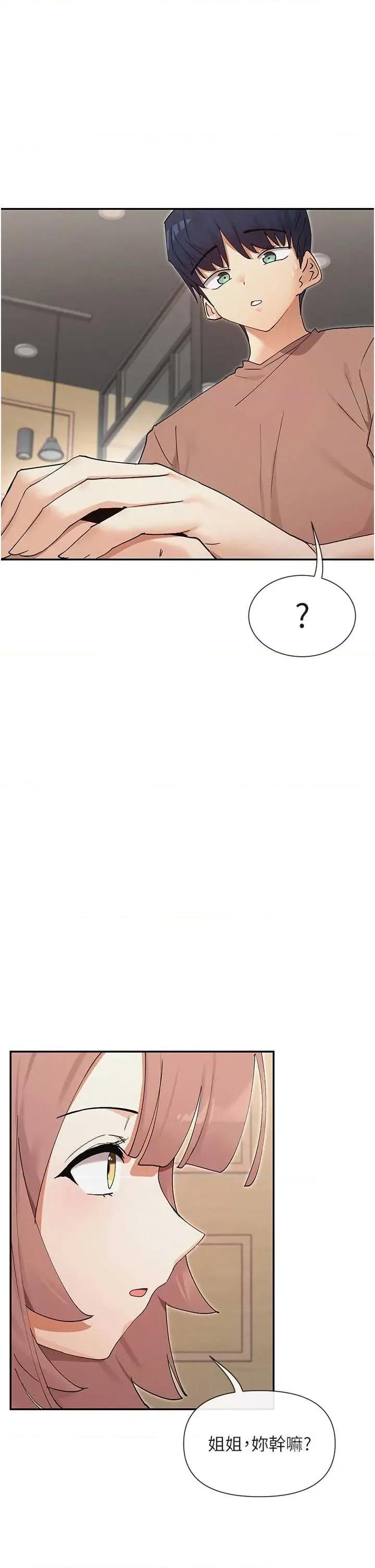 女神都在看这些? 女神都在看这些 64 第35页