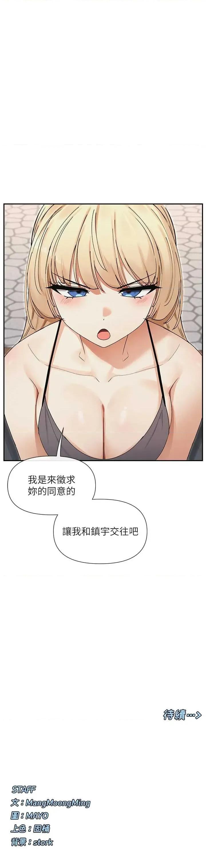女神都在看这些? 女神都在看这些 64 第36页