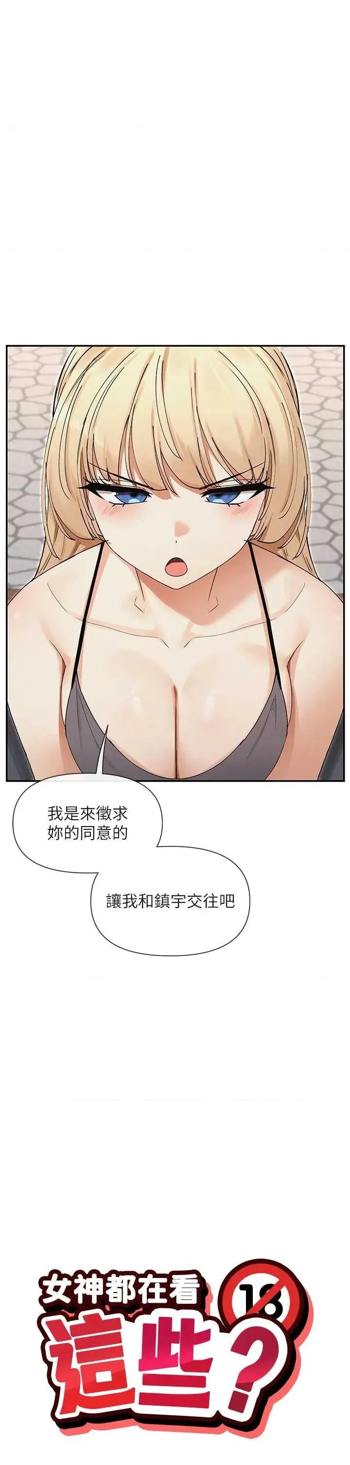 女神都在看这些? 女神都在看这些 65 第4页