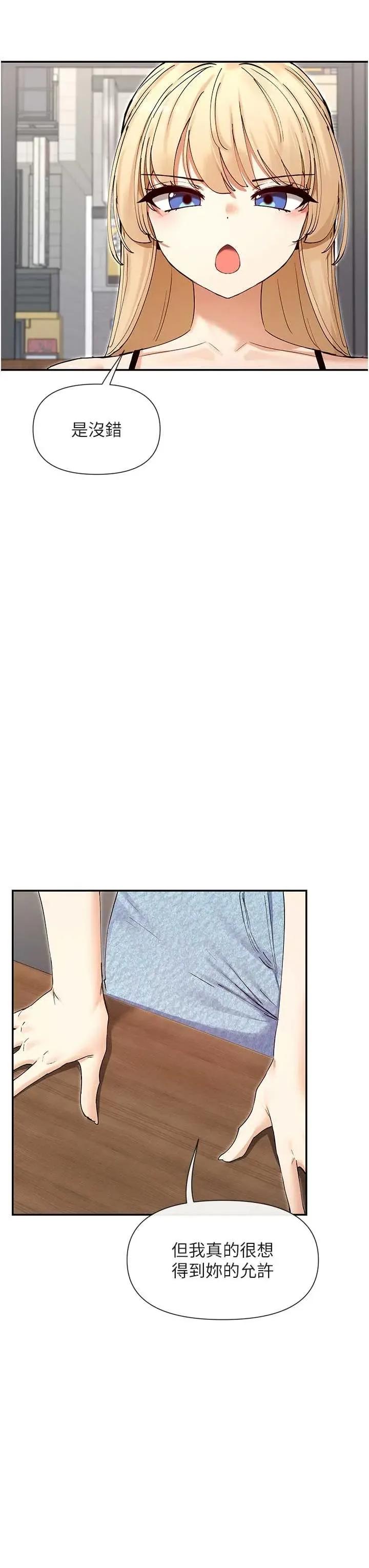 女神都在看这些? 女神都在看这些 65 第8页