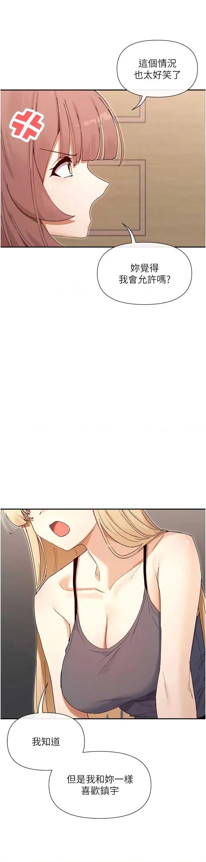 女神都在看这些? 女神都在看这些 65 第9页