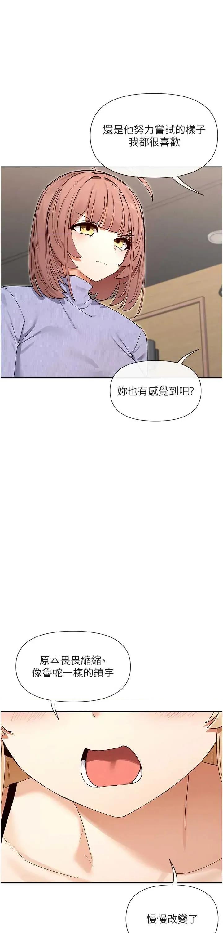 女神都在看这些? 女神都在看这些 65 第11页