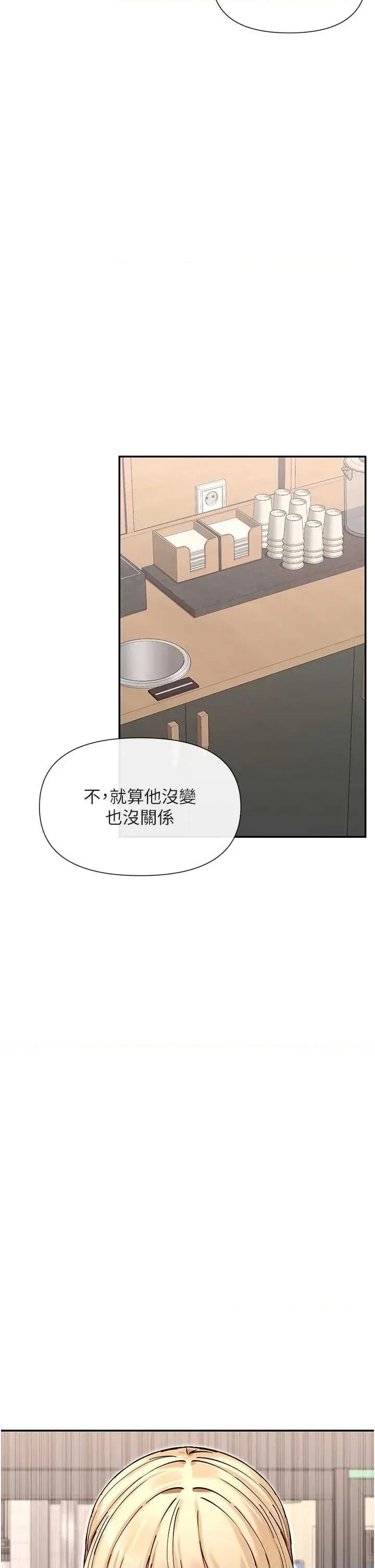 女神都在看这些? 女神都在看这些 65 第12页