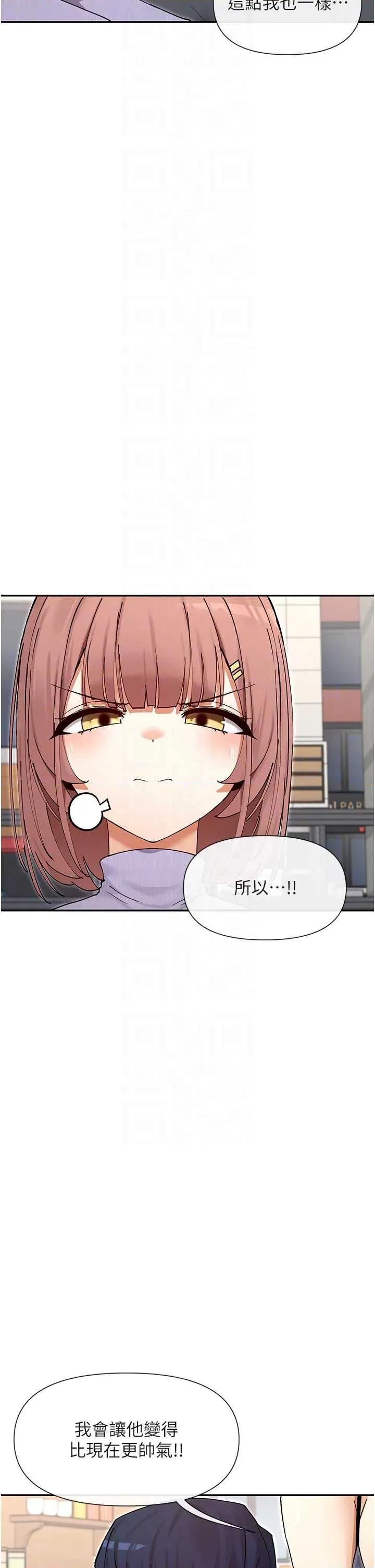 女神都在看这些? 女神都在看这些 65 第14页