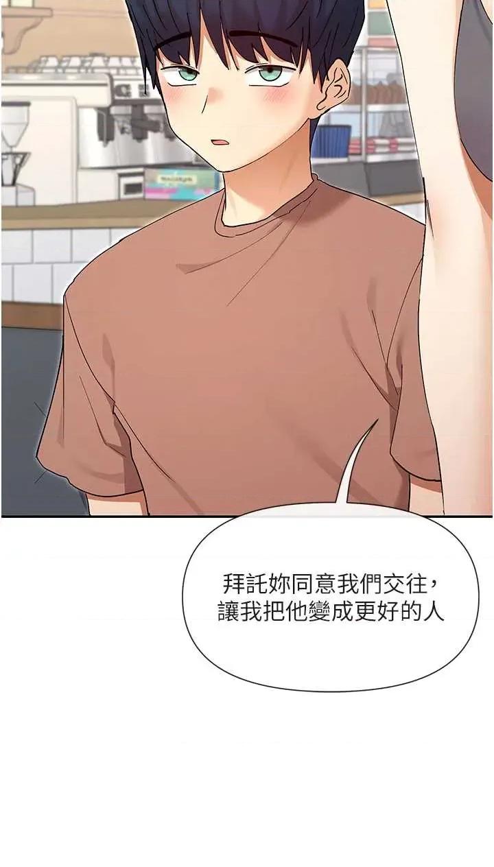 女神都在看这些? 女神都在看这些 65 第15页