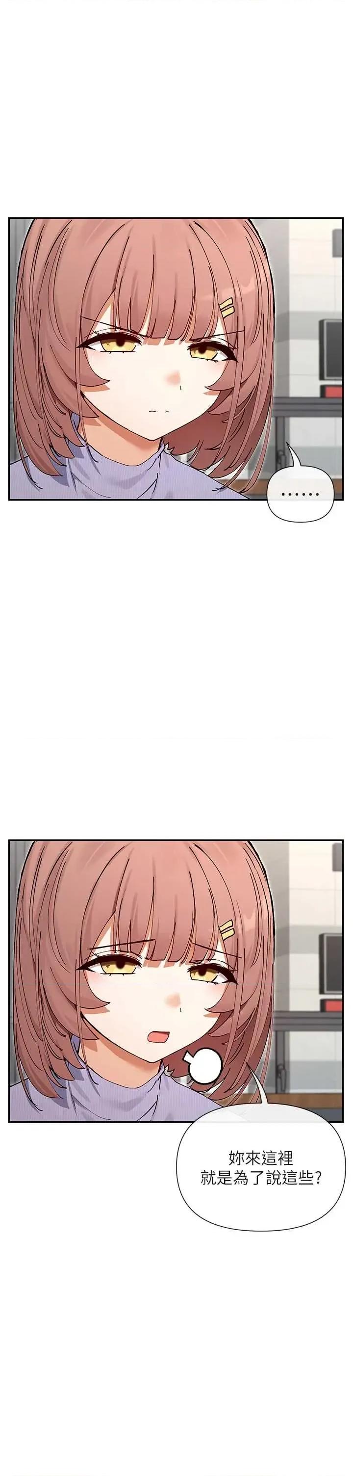 女神都在看这些? 女神都在看这些 65 第16页