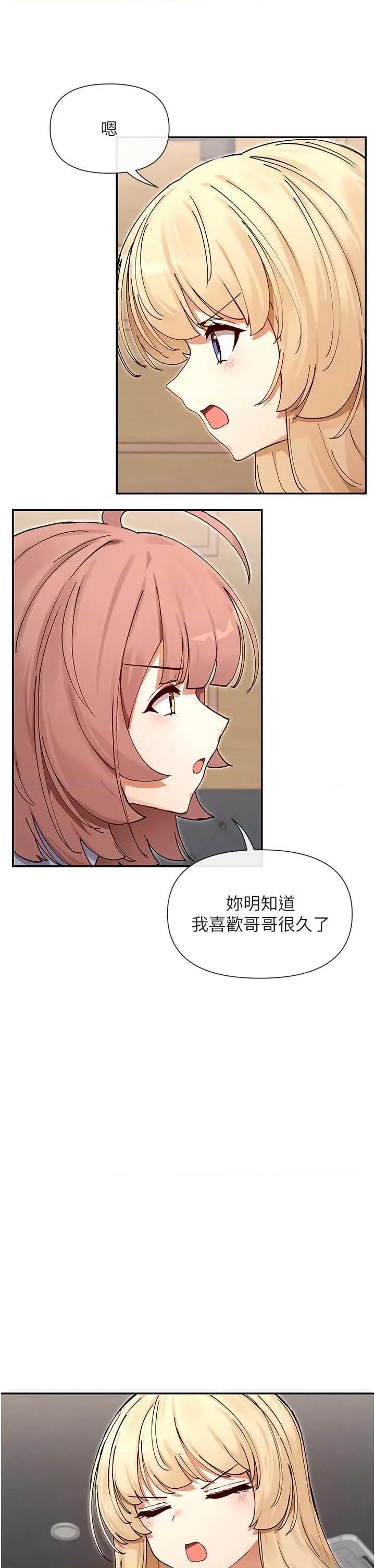 女神都在看这些? 女神都在看这些 65 第17页