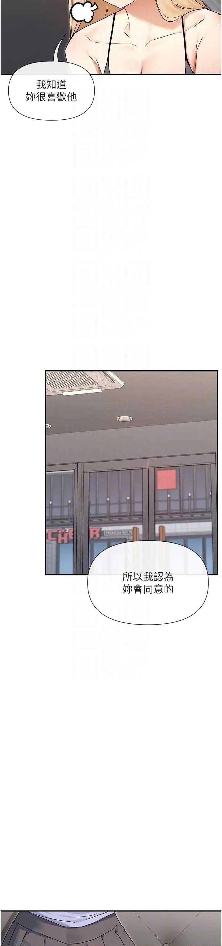 女神都在看这些? 女神都在看这些 65 第18页