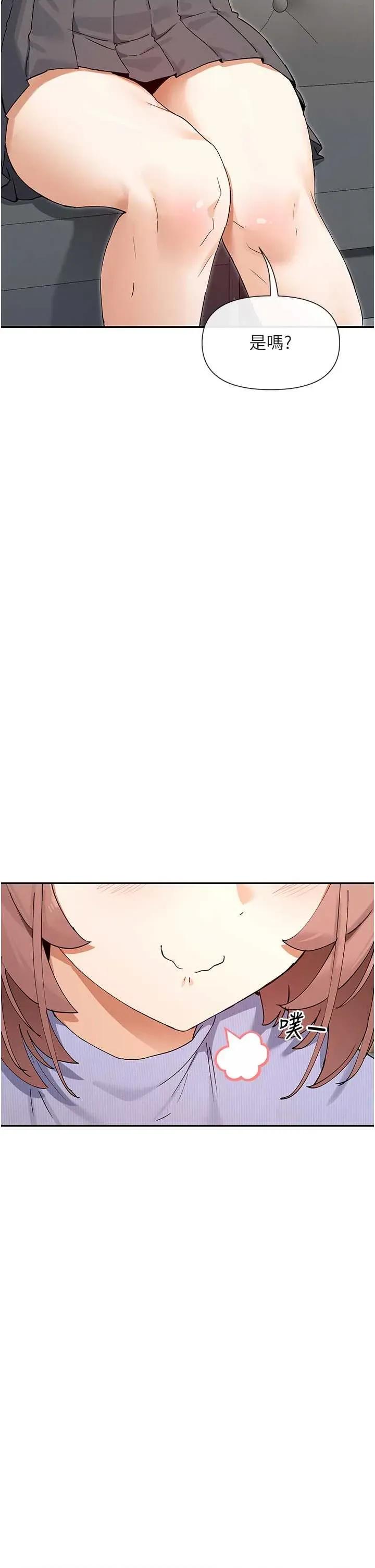 女神都在看这些? 女神都在看这些 65 第19页