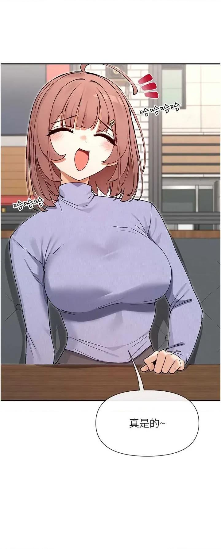 女神都在看这些? 女神都在看这些 65 第20页