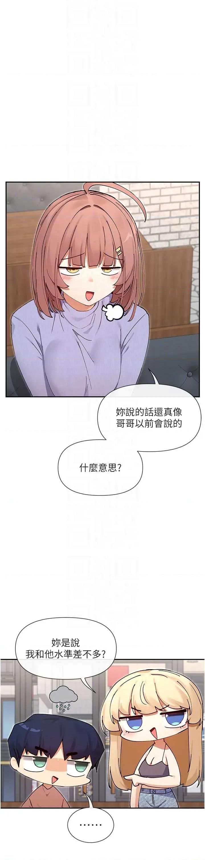 女神都在看这些? 女神都在看这些 65 第22页