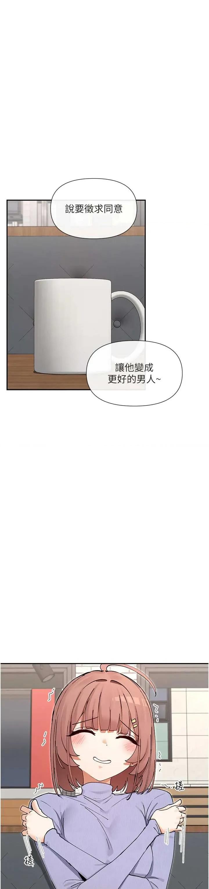 女神都在看这些? 女神都在看这些 65 第23页