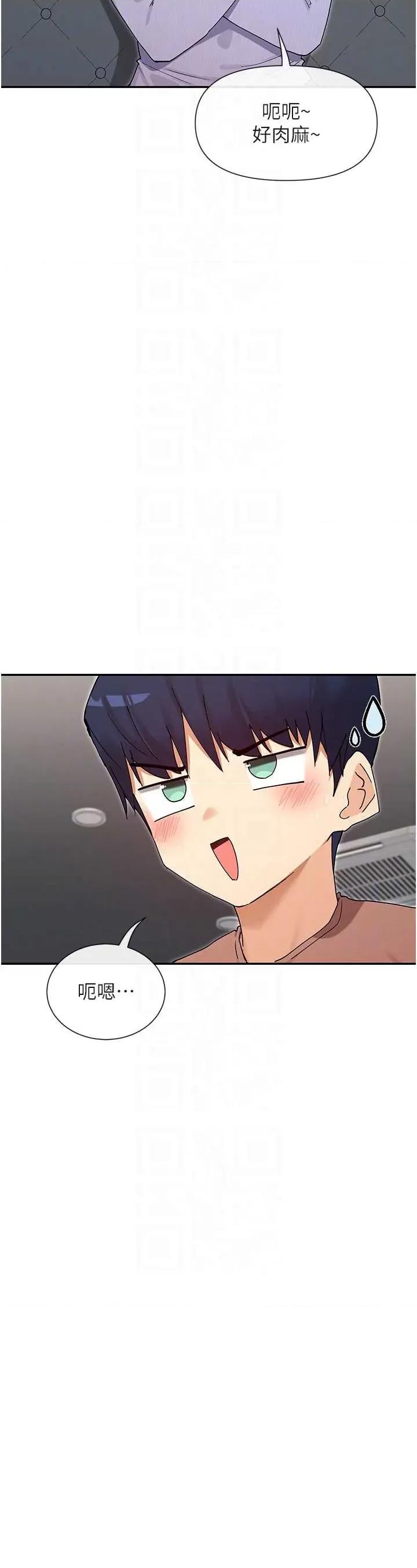 女神都在看这些? 女神都在看这些 65 第24页