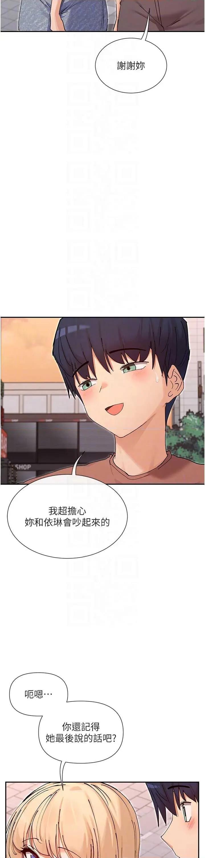 女神都在看这些? 女神都在看这些 65 第26页