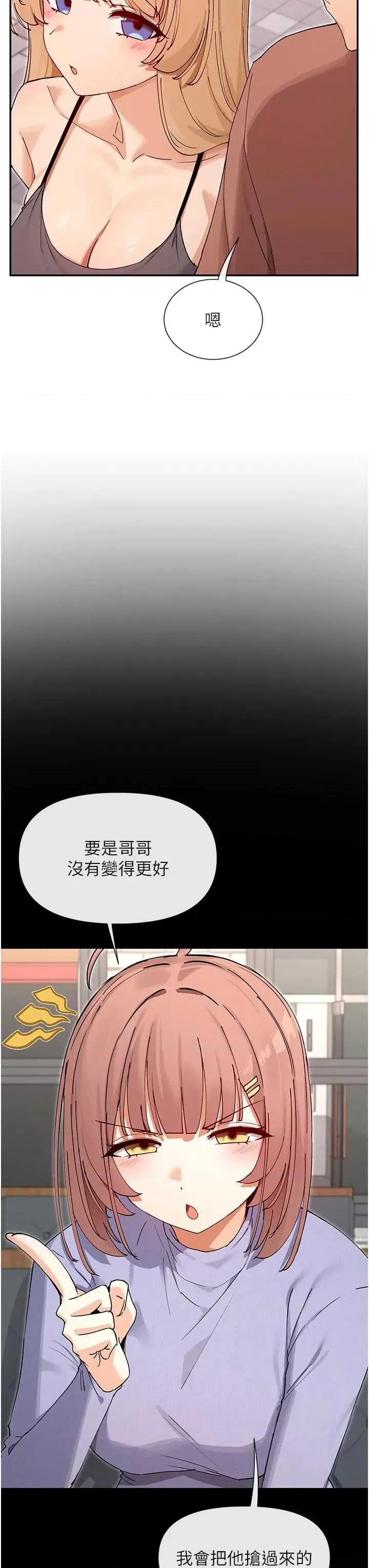 女神都在看这些? 女神都在看这些 65 第27页