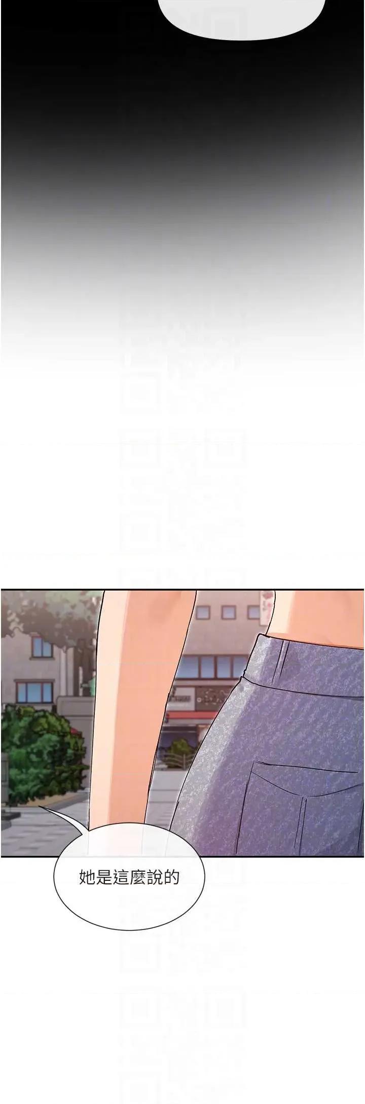 女神都在看这些? 女神都在看这些 65 第28页