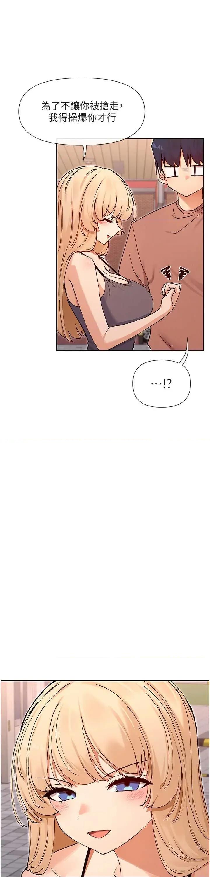 女神都在看这些? 女神都在看这些 65 第29页
