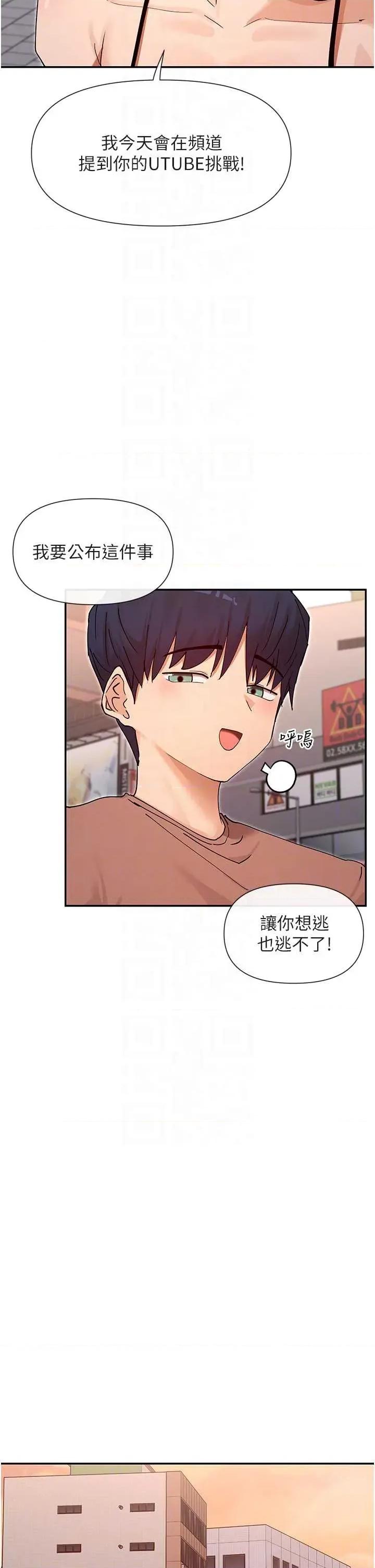 女神都在看这些? 女神都在看这些 65 第30页